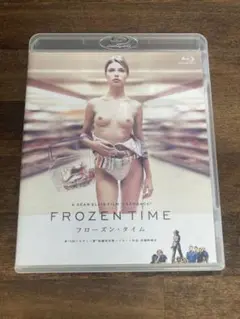 フローズン・タイム blu-ray
