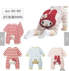 ベルメゾン　サンリオ　コラボ　マイメロディ　マイメロちゃん　ロンパース