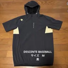 【美品】DESCENTE デサント ベースボール 半袖 パーカー 野球 ウェア