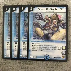 ジョーズパイレーツ　➁