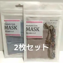 洗える布製マスク
