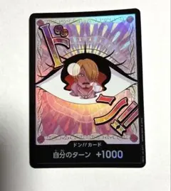 ワンピースカード　ザベスト2 ドン!!カード パラレル　プリン