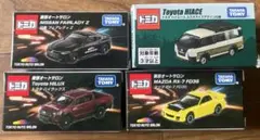 【未開封】東京オートサロン2024 トミカ4台セット　限定