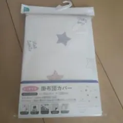 N ミニサイズ 掛布団カバー