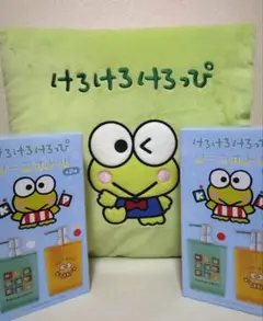 サンリオ けろけろけろっぴ クッション & ソープボトル