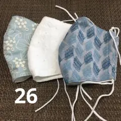 ハンドメイド　布マスク　No.26