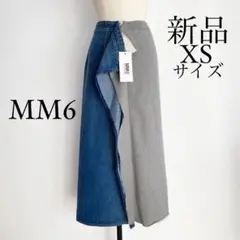 MM6 Maison Margielaマルジェラ デニム ロングスカート XS