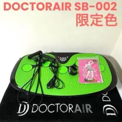 ドクターエア 3DスーパーブレードS SB-002 DOCTORAIR グリーン