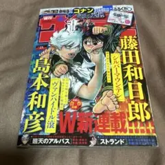 名探偵コナン　隻眼の書　週刊サンデー　2025年23号