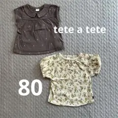 テータテート 半袖　Tシャツ　2枚セット　美品　サイズ80 小花柄