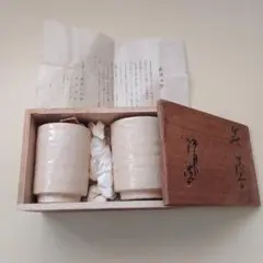 【未使用　木箱入り】萩焼江月窯　無形文化財野坂康起作　湯呑み5客揃 Amazon.co.jp: 木箱入り萩焼 江月窯 無形文化財 人気作家野坂康