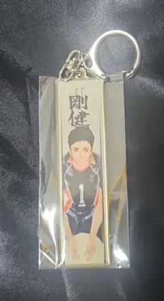 ハイキュー展 メタルキーホルダー 澤村