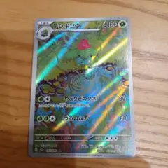 フシギソウ ポケモンカード