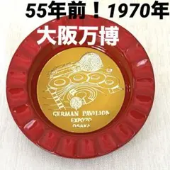 2025年最新】大阪万博 灰皿の人気アイテム - メルカリ