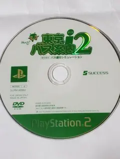 東京バス案内2