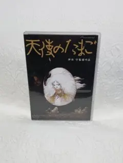 【廃盤】天使のたまご('85徳間書店/徳間ジャパン) DVD 廃盤】 Blu-ray 天使のたまご('85徳間書店/徳間ジャパン)