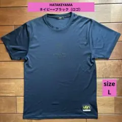 HATAKEYAMA ハタケヤマ　ドライ　Tシャツ Lサイズ ネイビー
