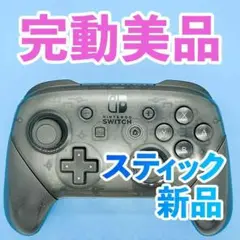ニンテンドー　switch プロコン　純正 253