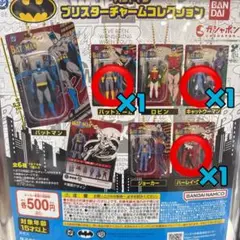 バッドマン ブリスターチャームコレクション ガチャガチャ