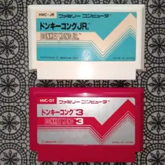 FC ドンキーコング シリーズ 動作確認済み