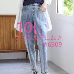 大きいサイズ10L★1点限り
