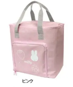 miffyミッフィーピンク保冷保温マルチバック　エコバッグ