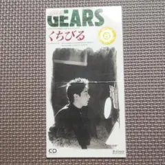Gears くちびる シングル 8cmCD