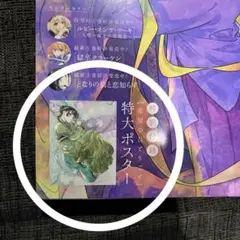 ビッグガンガン　付録　ポスターのみ