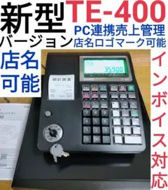 CASIO レジスター TE-400 店名設定無料 商品名無料 2562