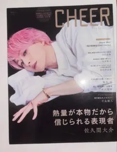 CHEER Vol.33