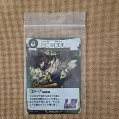 蟲神器第6弾　宿命の影写し LRカード