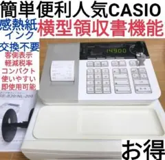CASIO レジスター SE-S20/NL200中古です 5374