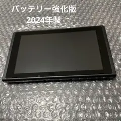 5 Nintendo Switch本体のみ（2024年製・バッテリー強化版）