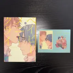 【特典有】　灼　ベイビー・メニー・クライ