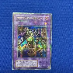 8月22日タイムセールサウザンドアイズサクリファイス TB-34ウルトラパラレル