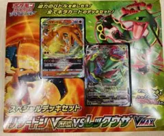 新品未開封 スペシャルデッキセット リザードンVSTAR vs レックウザMAX