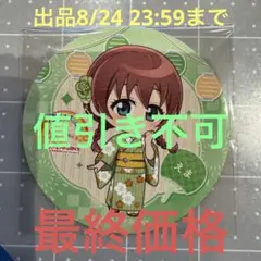 ラブライブ 虹ヶ咲学園 キッチンカー 神田明神 コースター エマ・ヴェルデ