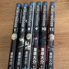 WORLD TRIGGER 1.2.8.9.1.11巻セット