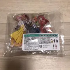 五等分の花嫁 ラスト賞 スタンドセット