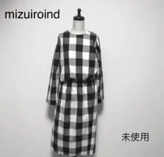 mizuiroind ギンガムチェックワンピース 完売 人気 早い者勝ち