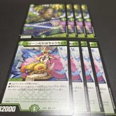 デュエルマスターズ　クイーン&かぼちゃうちゃう　大長老アプル