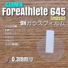 GARMIN ForeAthlete 645 ( music【9Hガラス】り