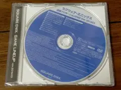 [新品未開封]スクウェア・エニックス店頭プロモーションDVD