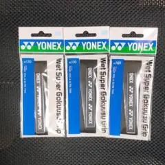 【新品未使用】YONEX 極薄テニスグリップテープ黒3本