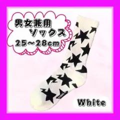 (新品未使用)星柄お洒落ソックス 1足