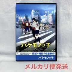 バケモノの子('15アニメ/映画)【レンタル落ちブルーレイ】