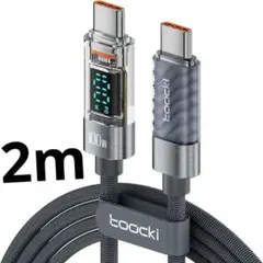 PD 100W(20V,5A) 急速充電ケーブル★Type C to C★2ｍ★