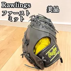 【美品】　rawlings ローリングス　ファーストミット 野球グローブ　黒