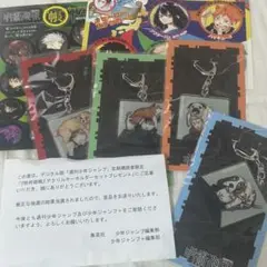呪術廻戦 当選 定期購読者限定 アクリルキーホルダーセット 呪術廻戦 当選 定期購読者限定 アクリルキーホルダーセット
