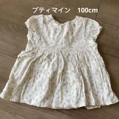 プティマイン　トップス　100cm